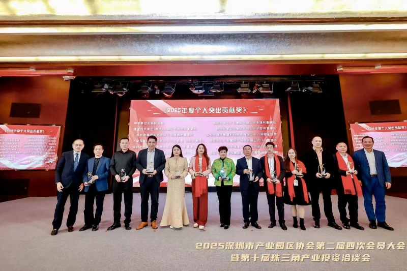 喜讯：壮都集团董事长蒋满州荣膺深圳市产业园区协会 “2025年度个人突出贡献奖”！